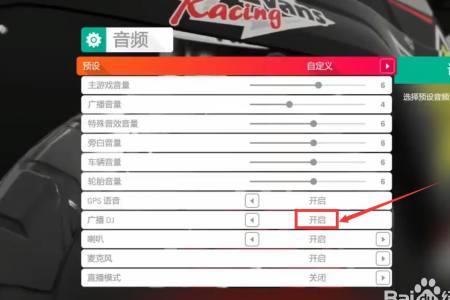 地平线4警笛怎么开
