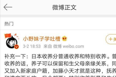 秋秋马拿盆是什么意思