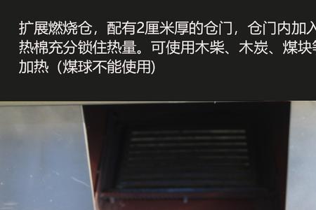 封闭空间怎样给炉子进气口
