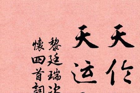 岂不伤于容易哉的解释