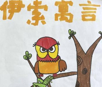 真理与谎言的寓言故事