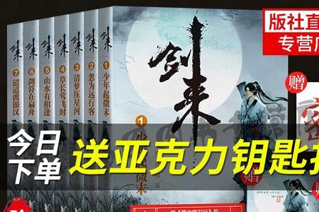 雪中悍刀行智商排行