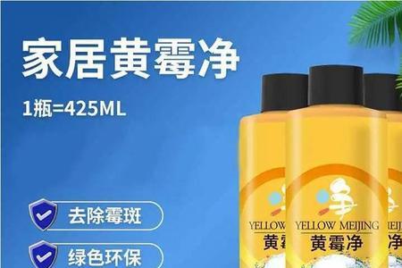 能告诉我怎样去霉渍吗
