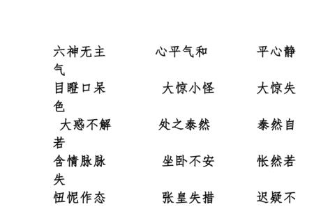练刀招式的四字词语