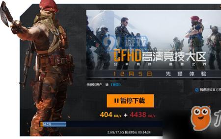 cfhd进游戏卡在加载页面