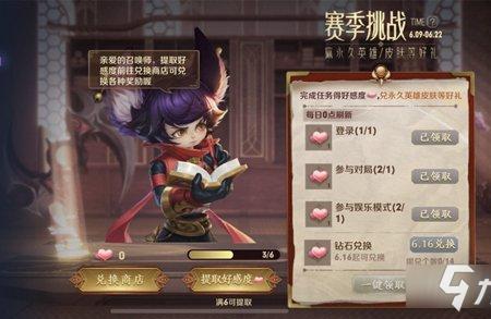 新赛季亲密度奖励怎么领取