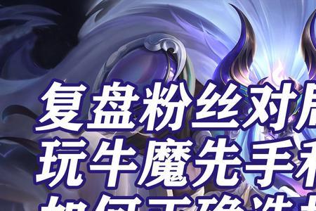 牛魔的意思