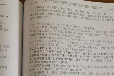 实在古文中的解释