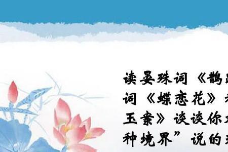 晏殊的初恋