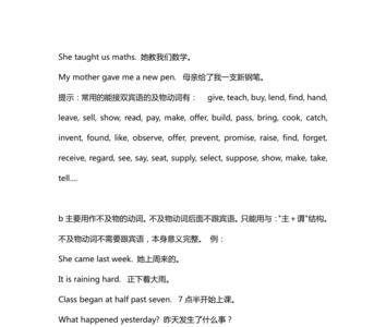 Brother是不是不及物动词