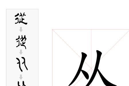 记4声的汉字
