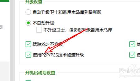 360怎么取消自动扣费