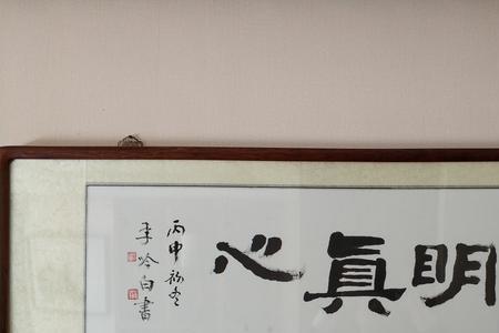 明了与明瞭有什么区别