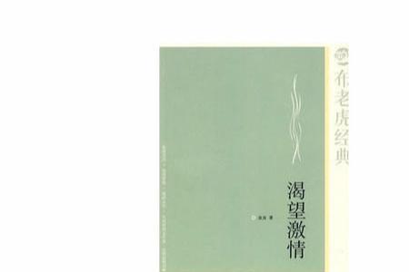 渴望激情中戴乔的扮演者