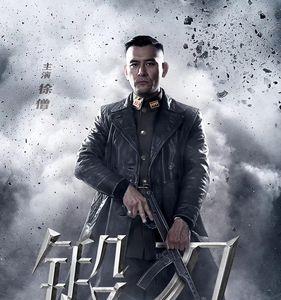 锻刀人之村什么时候上线