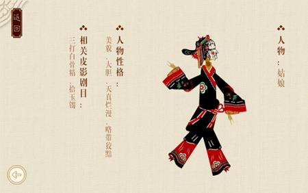 皮影戏好听的名字