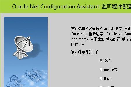 网络连接显示监听是怎么回事