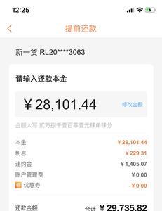 我欠平安银行6万他说要上门