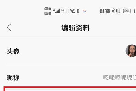 怎么修改快手号