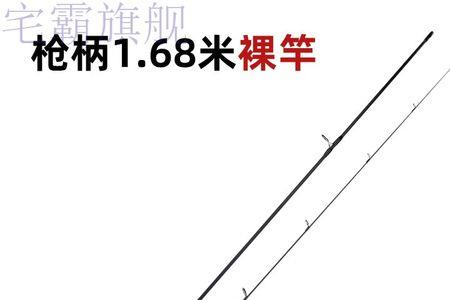 猎魔人1.37米马口竿怎么样