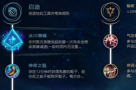 无限火力大嘴攻速天赋