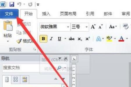 word中为什么按下一行按不了