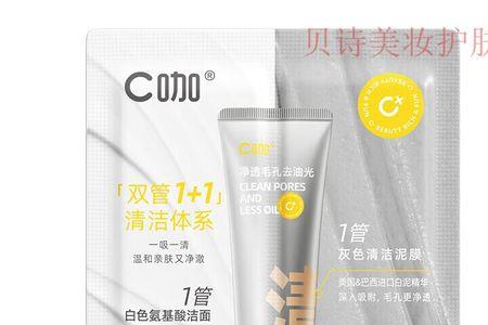 c咖洗面奶13岁能用吗