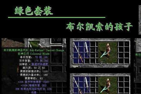 布尔凯索双刀和小流氓哪个好