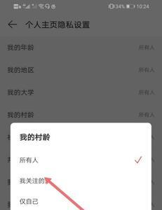 网易云如何取消关注直播间