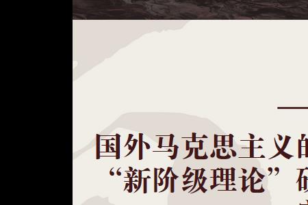 研究别人理论不叫研究吗