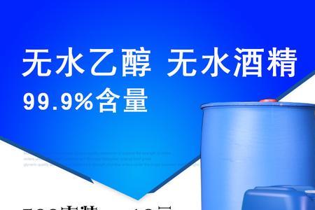 无水乙醇能代替高度白酒开饵