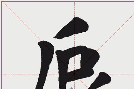 宸字成语