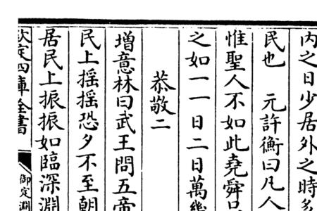 於缉熙敬止读音