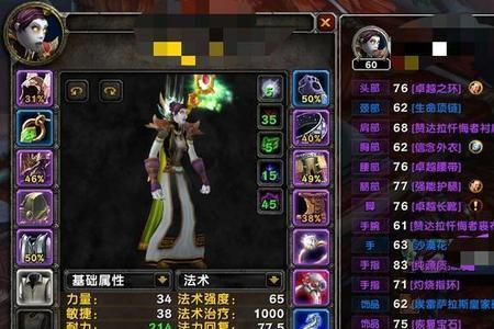 魔兽世界80级牧师是环牧还是戒律