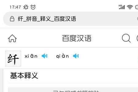 樊于期三个字的读音