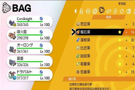 口袋妖怪x神刷什么努力值啊