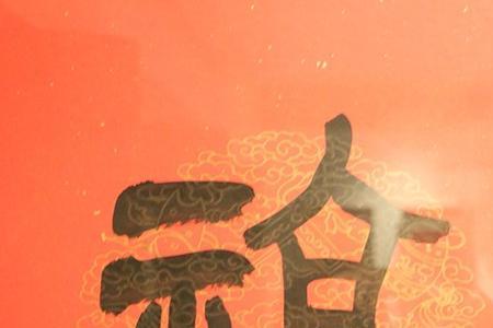 万万福有什么含义