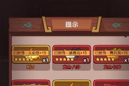 咸鱼之王1600级爬塔阵容