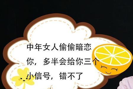 写给暗恋已婚中年女的诗