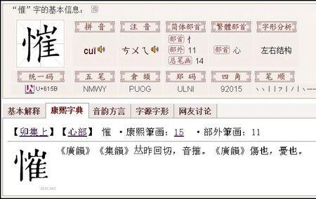 左边一个山右边一个差，什么字