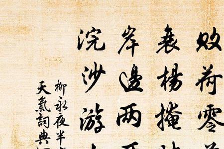 风缠岸边多情柳下联怎么对