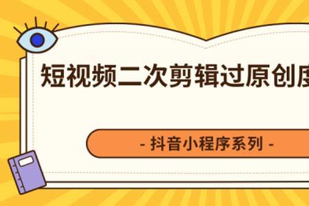剪辑换头算搬运吗
