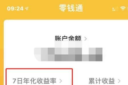 为什么不建议把钱放零钱通