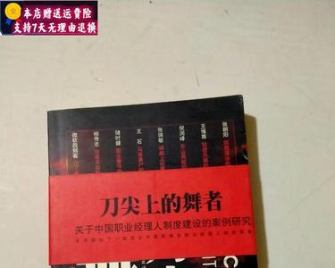 刀尖上的舞者什么意思