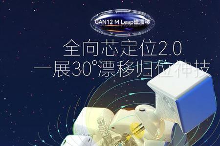gan12maglev和gan11哪个好