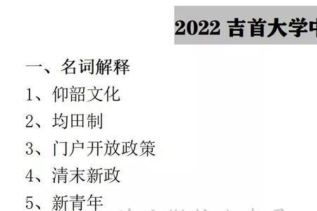 历史考研自命题从哪里找