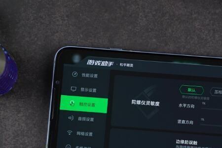 手机陀螺仪怎么跟以前不一样了