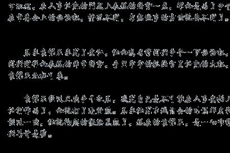 和天眼人生类似的完本小说