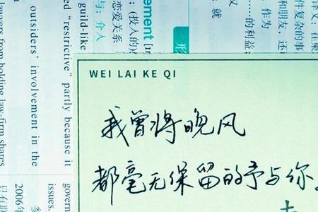 再次遇见时请相爱文案