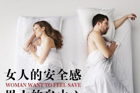 男人说下班注意安全怎么回答